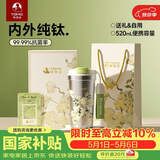 特美刻（TOMIC）纯钛咖啡杯梵高联名女生礼物便携保温杯女车载水杯定制母亲节礼物
