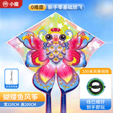 小魔儿童风筝微风易飞大型手持风筝成人淮坊蝴蝶鱼风筝亲子户外玩具