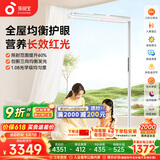 孩视宝大路灯立式护眼灯全光谱儿童学习台灯智能客厅落地灯E7-200W-RS