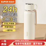 苏泊尔（SUPOR） 保温杯316L不锈钢大容量水杯学生保温杯男女士车载户外便携杯子 云纱白【把手款】520ML