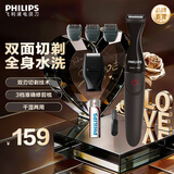 飞利浦剃须刀电动胡须造型器多功能剃须刀鬓角胡须修剪器送长辈送男友生日礼物 MG1100/16