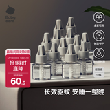 babycare电蚊香液婴儿驱蚊水驱蚊液蚊香套装儿童宝宝防蚊灭蚊无香 12液