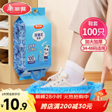 美丽雅鞋套一次性加厚防水防沙鞋套 成人可反复家用耐磨挂抽式塑料脚套