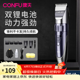 康夫（CONFU） 理发器电推剪电动推子成人自助婴儿童家用发廊理发店专用剃头刀 KF-T90 理发工具套装【赠送围布+海绵】