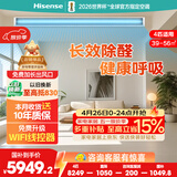 海信中央空调风管机境界4匹一拖一 一级能效 大客厅除甲醛 家电国家补贴 一价全包HUR-90KF/YDZBp/Pd-1