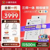 小猿学练机S6全新一代【2026年焕新版】猿辅导墨水屏学习机 小猿S2升级 三师一体精准学10.3英寸