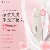 阿道夫祛屑舒爽洗发水248ml 控油蓬松洗发露 补充装