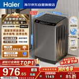 海尔（Haier）全自动波轮洗衣机10KG大容量  直驱变频 家电国家补贴京东自营 EB100B32Mate1