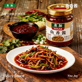 友加食品（YOU JIA）鱼香肉丝调料240g 鱼香茄子 酸甜咸辣一料多用经典川菜