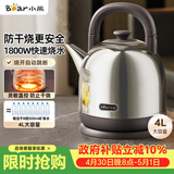 小熊（Bear）电热水壶 烧水壶 家用4L大容量 304不锈钢电水壶自动断电 底座分离煮水壶 ZDH-F40A2