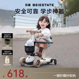 贝易BEIESTATE至尊Pro滑板车六合一 1-3-6岁儿童滑板车可折叠生日礼物 贝易卡其
