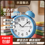 闹钟学生专用复古机械打铃大音量家用时钟可充电起床神器男孩女孩儿童自律时间管理闹铃小钟表 蓝色4寸【充电款】 干电池