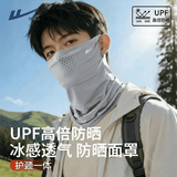 回力防晒面罩冰丝防紫外线男女防晒全脸护颈透气防晒面纱钓鱼围脖遮阳