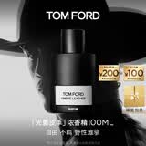 TOM FORD光影皮革浓香100ML TF香水男士女士生日礼物女送女友男友