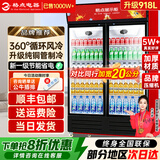 格点大容量饮料柜商用冰柜直冷藏展示柜酒水柜纯风冷无霜保鲜柜超市玻璃门冰箱立式啤酒柜 大双门下机组风冷 360°循环速冷款