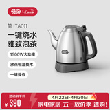 吉谷（K·KOU）茶台烧水壶 家用自动恒温电水壶食品级不锈钢无探头控温电热水壶 泡茶电茶壶 1L 【不锈钢砂光】沸点恒温TA011