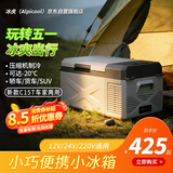 冰虎（Alpicool）车载冰箱压缩机制冷2025新款15升车家两用轿车12V货车24V小冰