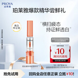 珀莱雅【会员尝鲜礼】双抗精华美白补水保湿护肤焕亮精华4ml全新升级