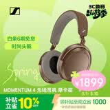 森海塞尔（Sennheiser）【焕新补贴】MOMENTUM 4无线耳机 大馒头4主动降噪 蓝牙头戴式耳机 摩卡棕 时尚头戴