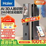 海尔（Haier）智能门锁人脸识别指纹锁电子锁密码锁家用P40Pro带猫眼大屏智能锁