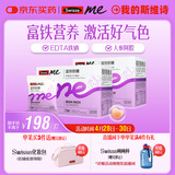 SwisseMe斯维诗 富铁软糖 含EDTA铁钠阿胶肽粉人参提取物 成人 45粒*2盒