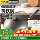 炊大皇铸铁炒锅0无涂层铁锅平底炒菜锅32cm氮化防锈不挑灶典精DJ32ZT-S