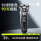 映趣 电动剃须刀男士刮胡刀充电式三刀头家用便携式轻便胡须刀送男友男士生日礼物 暮光银普通装