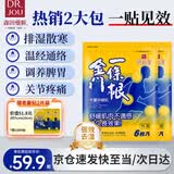 森田藥粧金门一条根老姜贴 肩周颈椎酸痛腰椎膝盖关节疼痛贴膏药贴 12片装