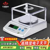 花潮高科（Hochoice）电子天平秤0.001g/0.01g高精度实验室黄金珠宝中药精密称重  300g/0.01g【高精准度】