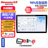 纽曼（Newsmy）现代朗动ix35名图瑞纳悦动索纳塔八倒车影像中控大屏导航一体机