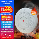 HIKVISION海康威视烟雾报警器家用烟感警报器消防火灾独立式双光感烟探测器 10年款 HF-Y3