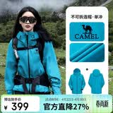 骆驼（CAMEL）[雨神]户外硬壳单层冲锋衣强压胶防风防水徒步登山服  S