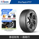 北欧维京轮胎225/50R18 95V FR PT7适配红旗H5/大众途岳