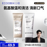 白惜 牙膏白桃+山茶花益生菌氨基酸护龈净白清新口气含氟男女礼物