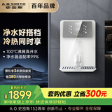 史密斯（A.O.SMITH）佳尼特管线机壁挂式 直饮机饮水机家用净水器 智能6档控温100°C真沸腾 CPM-H1