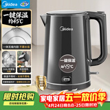 美的（Midea）电热水壶烧水壶自动断电恒温壶冲奶开水壶母婴级 316L不锈钢智能一键保温热水壶泡茶 SHE1521