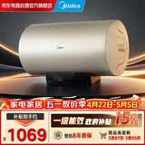 美的（Midea）电热水器储水式家用3300W速热一级能效长效免换镁棒8年质保门店同款F8033-J7pro(HE)