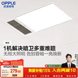 欧普照明（OPPLE）卫生间风暖浴霸照明排气一体集成吊顶浴室取暖风 暖烁