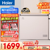 海尔（Haier）201L单温冰柜小型家用小冰柜风冷无霜一级能效冷柜小冰箱BC/BD-201WGHEG9D