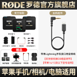 RODE 罗德麦克风Wireless go II 一拖二无线小蜜蜂领夹麦克风相机手机采访视频直播vlog短视频收音 苹果手机/相机/电脑用