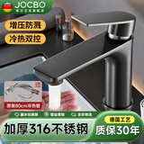 JOCBO【德国】面盆水龙头全铜主体卫生间冷热器二合一洗手盆水龙头 面盆水龙头【316不锈钢】水镀拉丝 赠80CM原装进水管*2