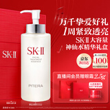 SK-II神仙水330ml抗皱精华液sk2化妆品护肤品水乳套装礼盒生日礼物女