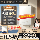 万和【无冷凝水白露P10L】16升天然气超一级能效静音增压零冷水7A级恒温补贴15% P10LULTRA 燃气热水器