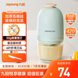 九阳（Joyoung）婴儿辅食机 小型多功能打泥搅拌机宝宝料理机 绞馅碎肉机高硼硅玻璃S3-LA166(S) 