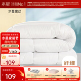水星家纺 被子被芯 七孔透气纤维被 宿舍可用 单双人四季可用春秋被子被芯 【白色】冬季被（升级工艺） 150*210cm(适配1.2米床套件)