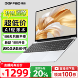 得峰15.6英寸大屏全尺寸背光键盘 补贴 英特尔游戏笔记本电脑 13代超轻薄性能本 固态硬盘128G