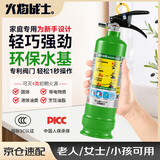 火焰战士家用灭火器环保水基汽车载用999ML近1L老人女士儿童消防器材绿