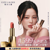 雅诗兰黛丝雾小金管唇膏599#无声奶杏色口红礼盒化妆品套装生日礼物送女友