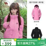 骆驼（CAMEL）三防冲锋衣男女三合一外套户外防风防水进藏旅游徒步登山服装