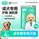 凯锐思狗粮成犬专用狗粮亲和肠胃双益生元鲜肉冻干双拼狗粮50g